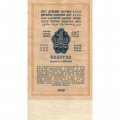 Государственного казначейский билет СССР 1 рубль золотом 1928 год - Кассир Богданов - XF