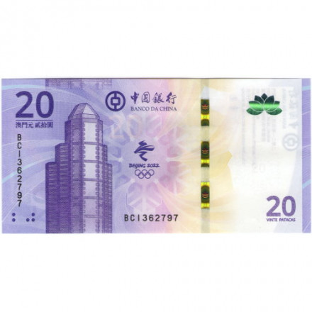 Макао 20 патак 2022 год - Банк Китая - Олимпиада в Пекине 2022 - UNC