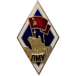 Ромб ЛМУ
