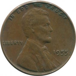 США 1 цент 1955 год - Авраам Линкольн (без отметки МД)