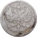 10 копеек 1870 год СПБ НI Александр II (1855—1881) - F-