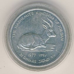 Иордания 2 1/2 динара 1977 год