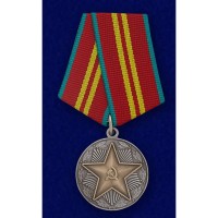 Медаль "За 15 лет безупречной службы в Вооруженных Силах СССР" 2 степени (копия)