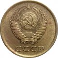 СССР 1 копейка 1961 год - VF