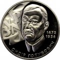 Украина 2 гривны 2008 год - 70 лет со дня смерти Сидора Голубовича