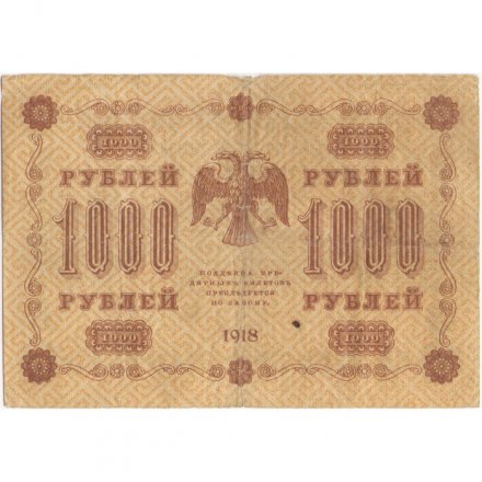 РСФСР 1000 рублей 1918 год - водяной знак &quot;Цифры горизонтально&quot; - Е.Жихарев - VG