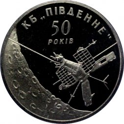 Украина 5 гривен 2004 год - 50 лет КБ Южное