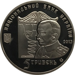 Украина 5 гривен 2013 год - Петля Нестерова