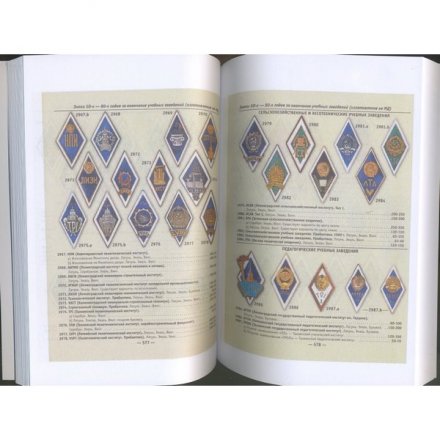 Набор каталогов Аверс №8 &quot;Определитель советских знаков и жетонов 1917-1980 гг.&quot; - 3 тома