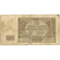 Польша 10 злотых 1940 год - VG