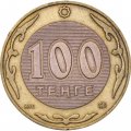 Казахстан 100 тенге 2003 год - Архар