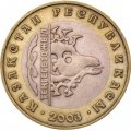 Казахстан 100 тенге 2003 год - Архар