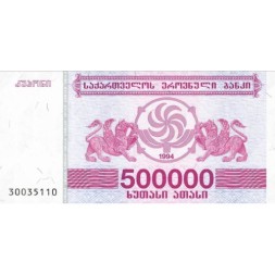 Грузия 500000 купонов (лари) 1994 год - Борджгали. Грифон - UNC