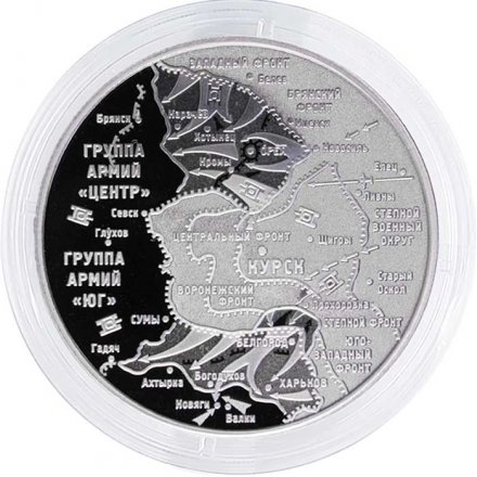 Жетон 80 лет Курской битве ММД 2023