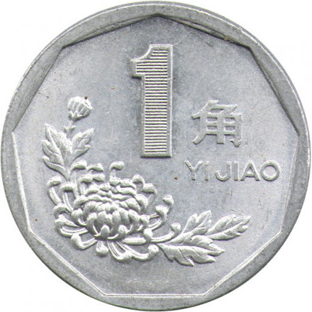 Китай 1 цзяо 1993 год 