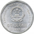 Китай 1 цзяо 1993 год 