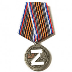 Памятная медаль "За участие в спецоперации Z", с удостоверением (тип 2)