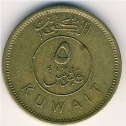 Кувейт 5 филсов 1993 год