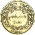 Иордания 50 филсов 1978 год - Хусейн