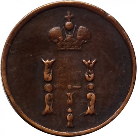 Полушка 1851 год ЕМ Николай I (1825—1855) - VF