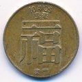 Макао 10 авос 1984 год