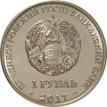 Приднестровье 1 рубль 2017 год - Константин Циолковский
