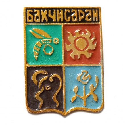 Значок Бахчисарай. Герб. Крымская серия