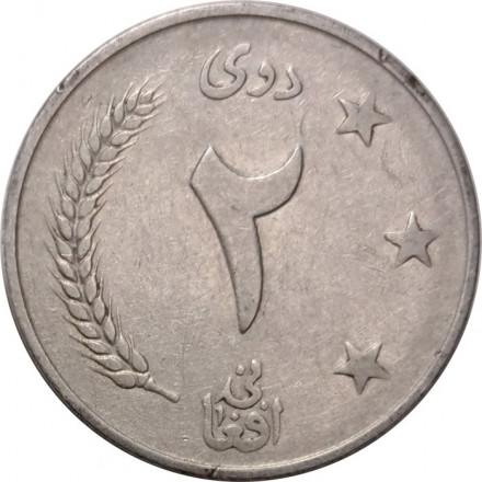 Афганистан 2 афгани 1961 (SH 1340) год - Статуя орла. Монетное отношение аверс/реверс (180°)
