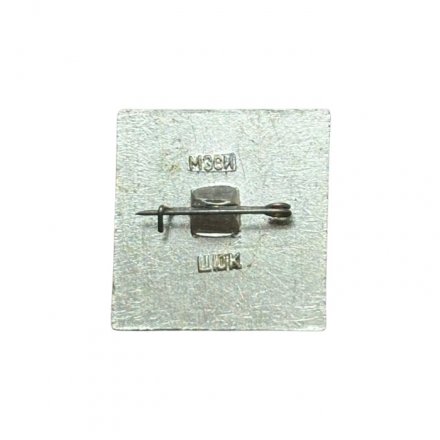 Значок Москва. Моссовет (МЗСИ)