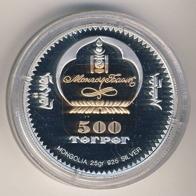 Монголия 500 тугриков 1999 год