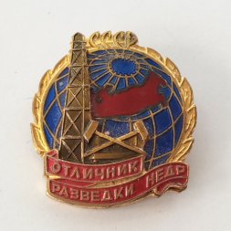 Знак "Отличник разведки недр СССР"