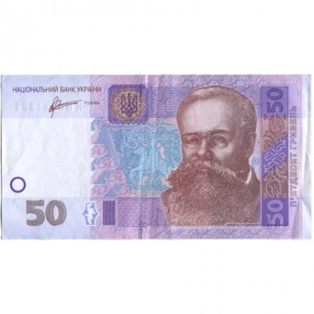Украина 50 гривен 2011 год - Михаил Грушевский. Дом Верховной Рады (подпись Арбузов) - XF