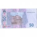 Украина 50 гривен 2011 год - Михаил Грушевский. Дом Верховной Рады (подпись Арбузов) - XF
