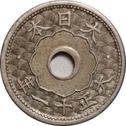 Япония 5 сен 1922 (Yr. 11) год - Ёсихито (Тайсё)