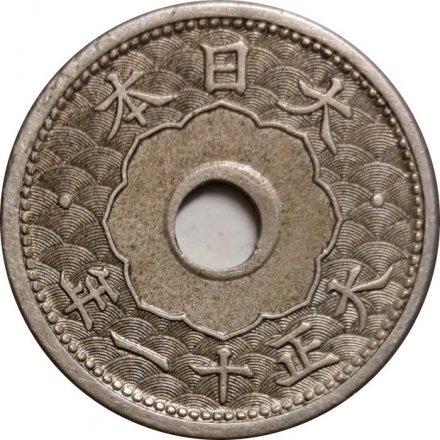 Япония 5 сен 1922 (Yr. 11) год - Ёсихито (Тайсё)