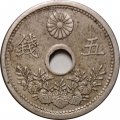 Япония 5 сен 1922 (Yr. 11) год - Ёсихито (Тайсё)
