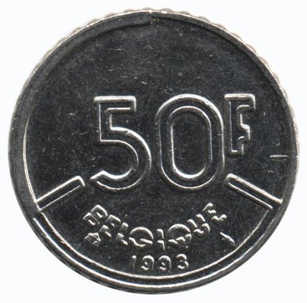 Бельгия 50 франков 1993 год - Король Бодуэн I (BELGIQUE)