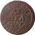 Денга 1703 год Пётр I (1699 - 1725) - VF