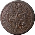 Денга 1703 год Пётр I (1699 - 1725) - VF