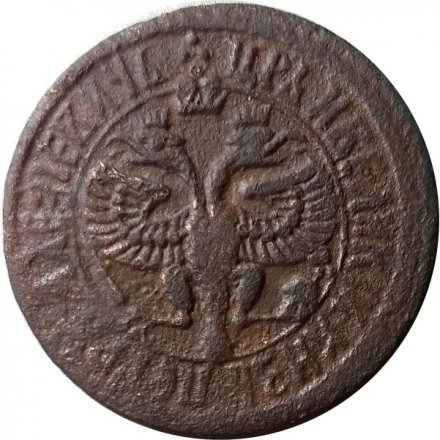 Денга 1703 год Пётр I (1699 - 1725) - VF