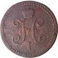 1 копейка 1842 год ЕМ Николай I (1825—1855) - F