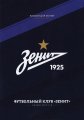 «Зенит» - Набор монет 1 рубль 2014 года в альбоме