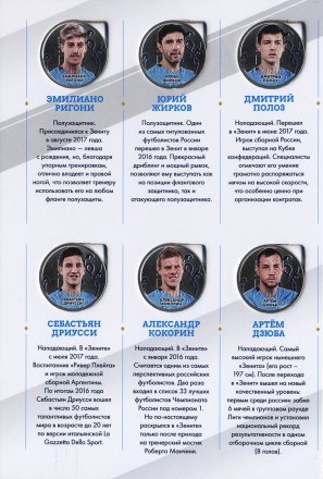 «Зенит» - Набор монет 1 рубль 2014 года в альбоме