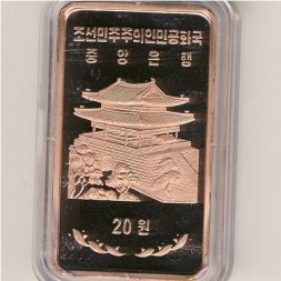 Северная Корея 20 вон 2004 год