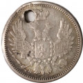 10 копеек 1850 год СПБ ПА Николай I (1825—1855) - орёл 1851-1858 - отверстие - VF