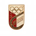 Значок. Всесоюзная спартакиада школьников Ташкент 1978 г. Олимпийцы среди нас  