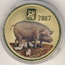 Северная Корея 20 вон 2007 год - Китайский гороскоп. Год свиньи