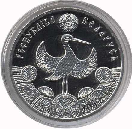 Беларусь 20 рублей 2009 год - Крестины