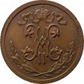 1/2 копейки 1915 год Николай II (1894—1917) - XF