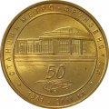 Жетон метро СПБ 2011 год - Станция метро «Фрунзенская»
